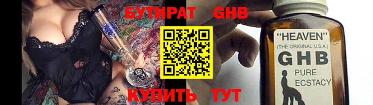 БУТИРАТ бутандиол Коряжма