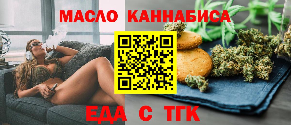 Cannafood марихуана  Вход с VPN  Коряжма 