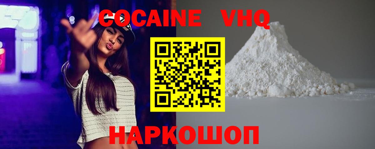 Cocaine Эквадор Коряжма
