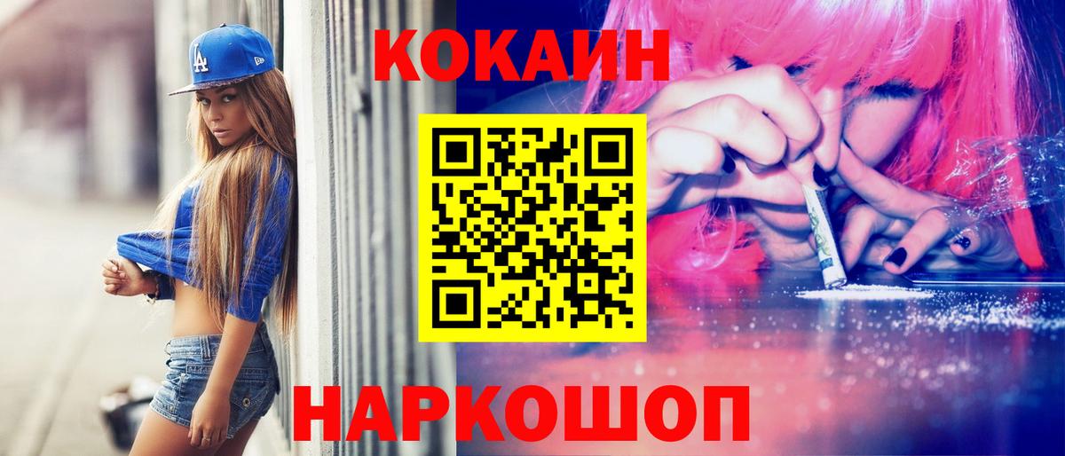 Cocaine  продажа наркотиков  COCAIN VHQ  Коряжма  КОКАИН FishScale  Вход с VPN 