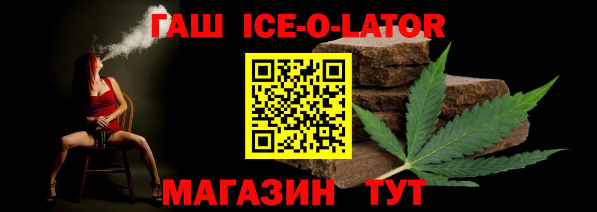 Гашиш гашик Коряжма