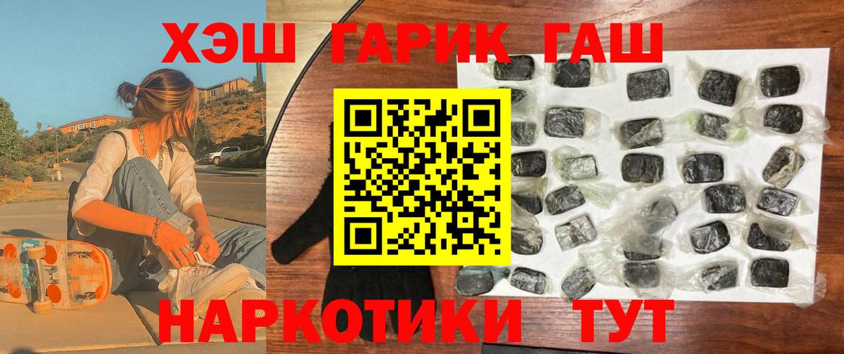 Коряжма  Гашиш гашик  ГАШИШ 40% ТГК  ГАШИШ  Вход с VPN 