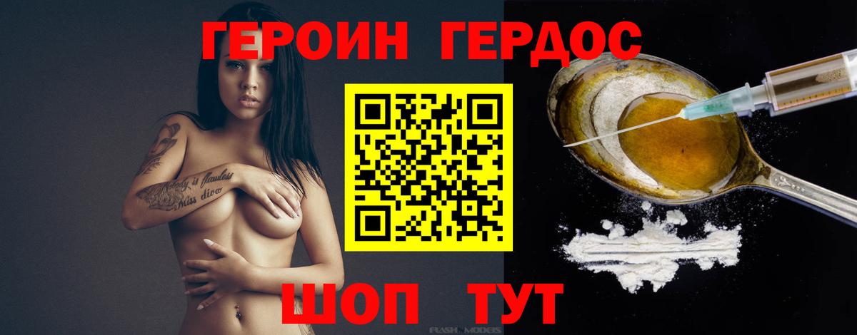Коряжма  Героин  Вход с VPN  ГЕРОИН Heroin 