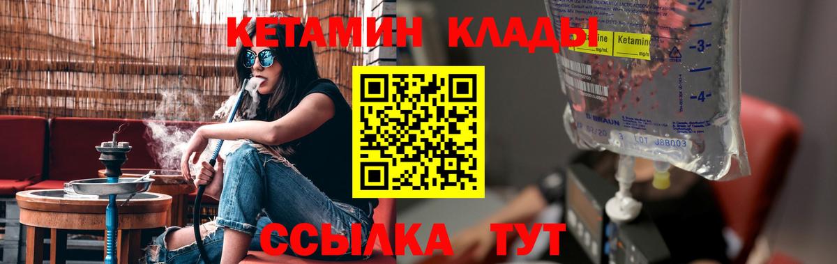 Коряжма  Кетамин ketamine  Кетамин VHQ  Вход с VPN 