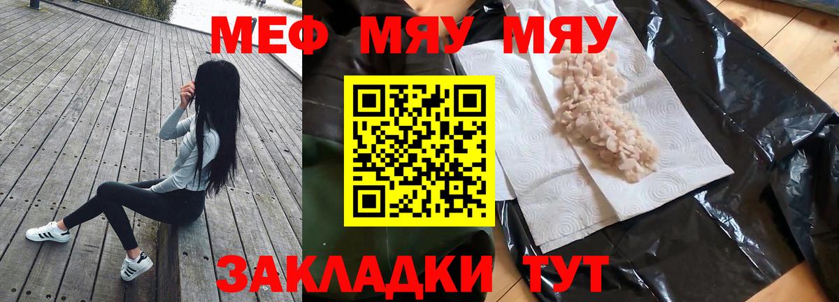 Мефедрон  МЕФ кристаллы  Вход с VPN  Коряжма 